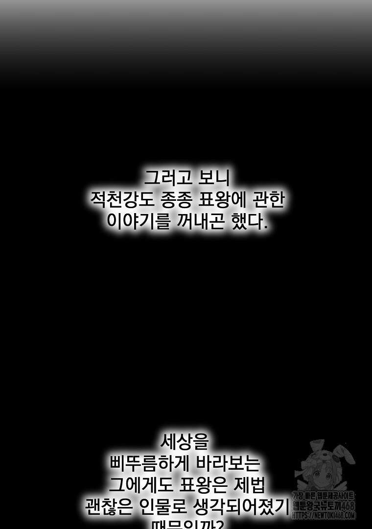 로그인 무림 212화 7