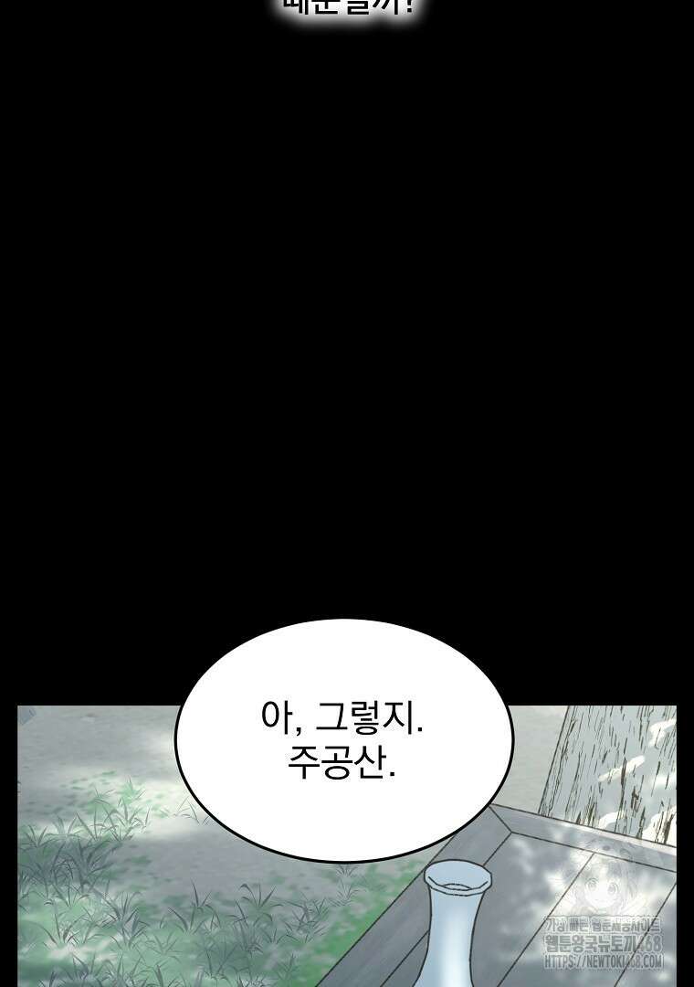 로그인 무림 212화 8