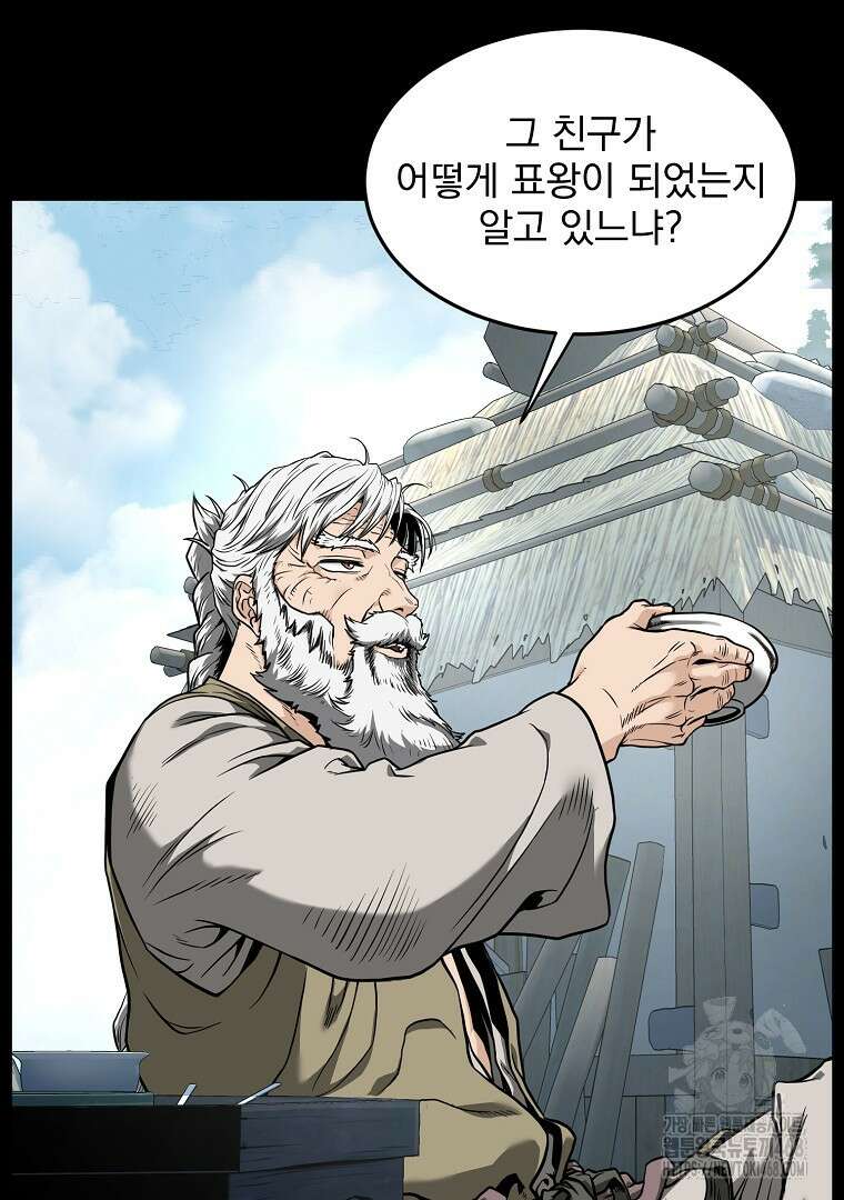 로그인 무림 212화 10