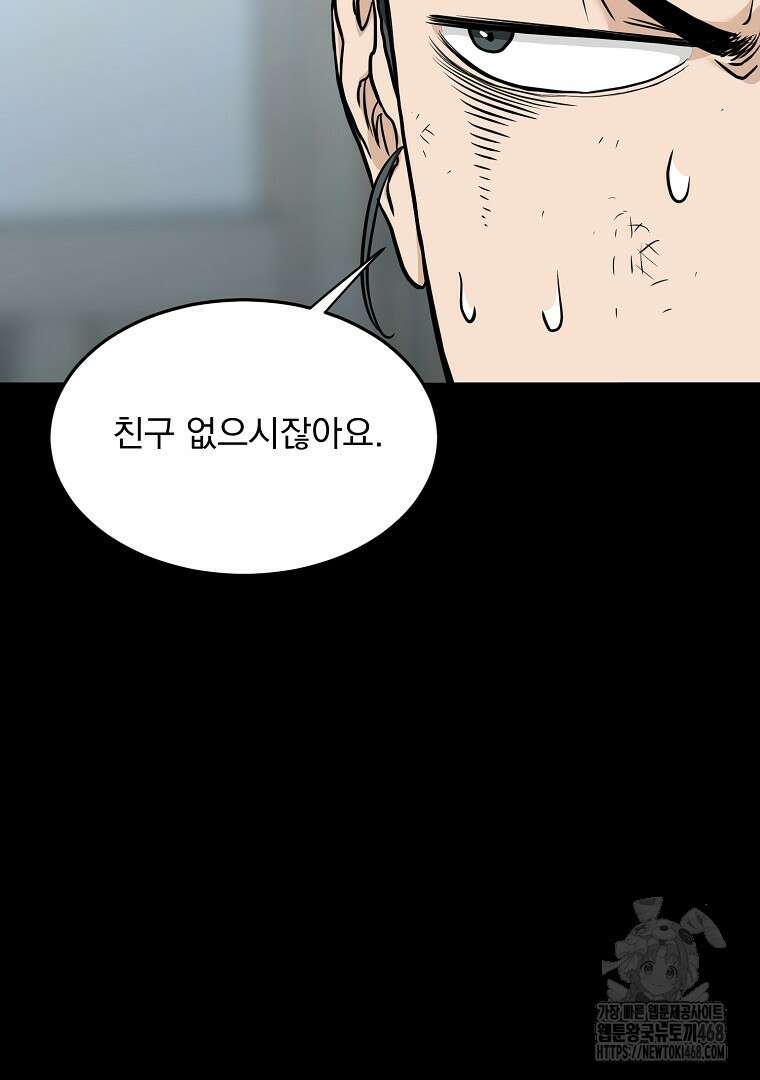 로그인 무림 212화 12