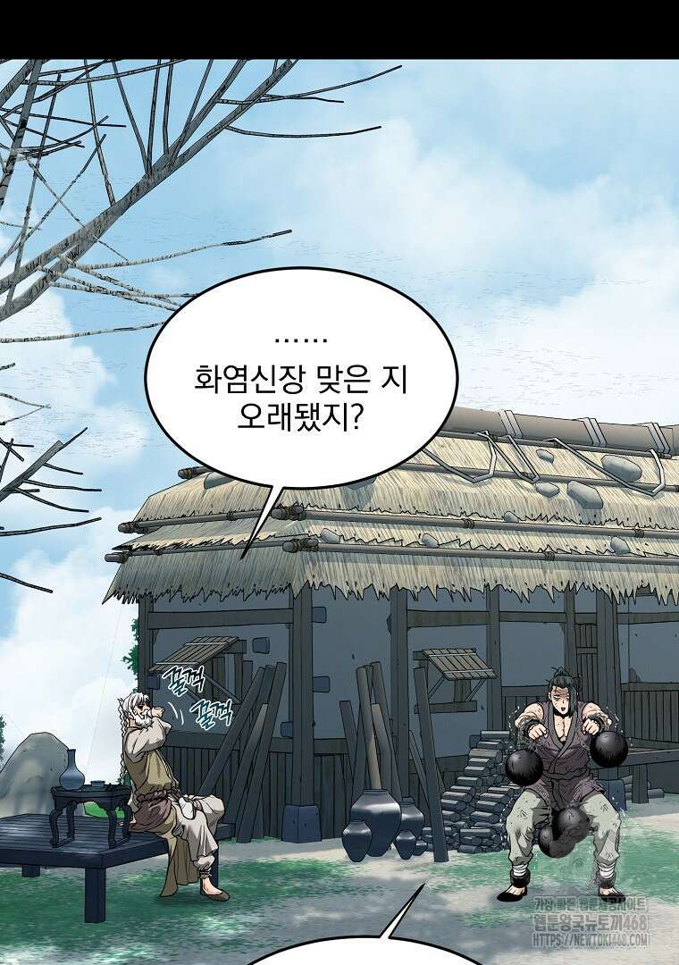 로그인 무림 212화 13