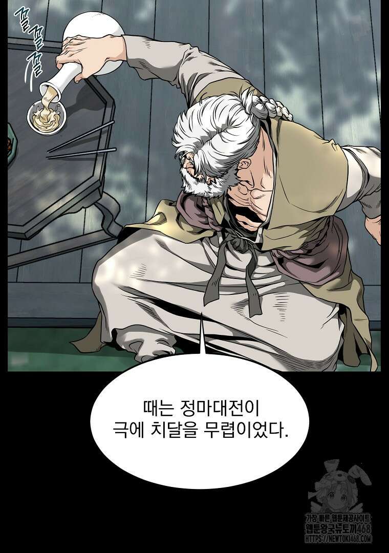 로그인 무림 212화 15