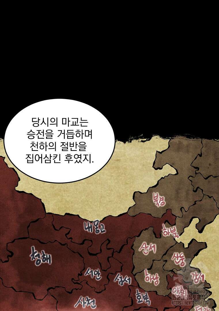 로그인 무림 212화 16