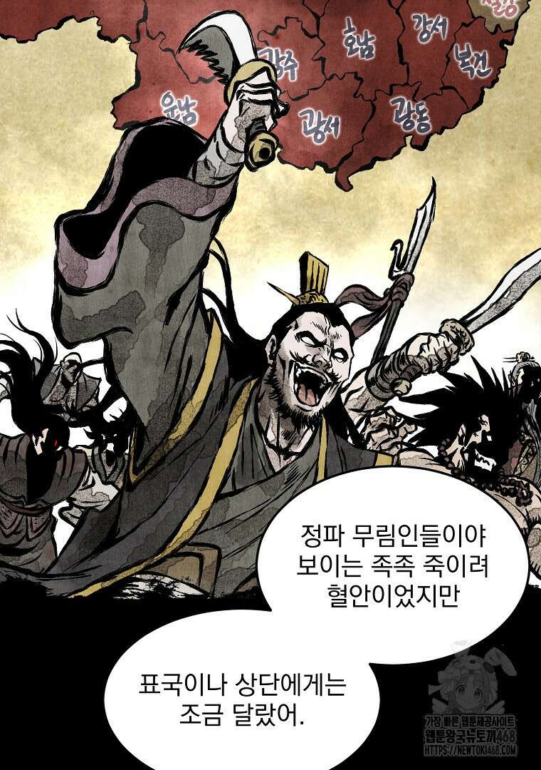로그인 무림 212화 17