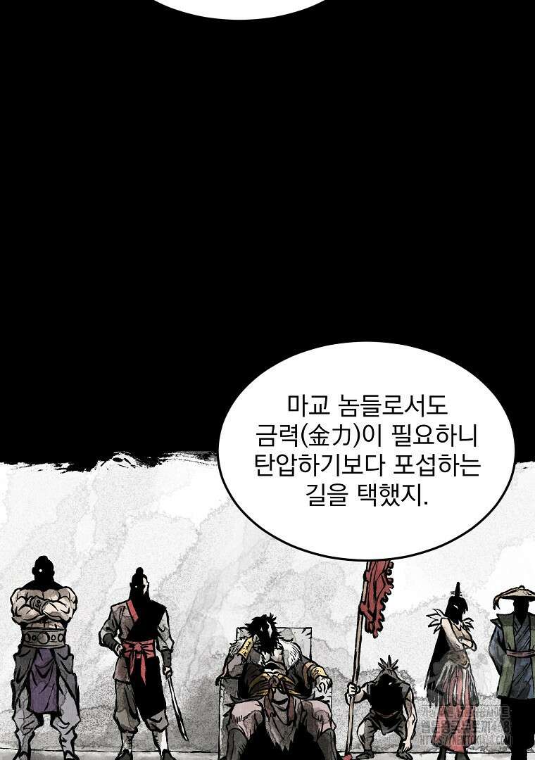 로그인 무림 212화 18