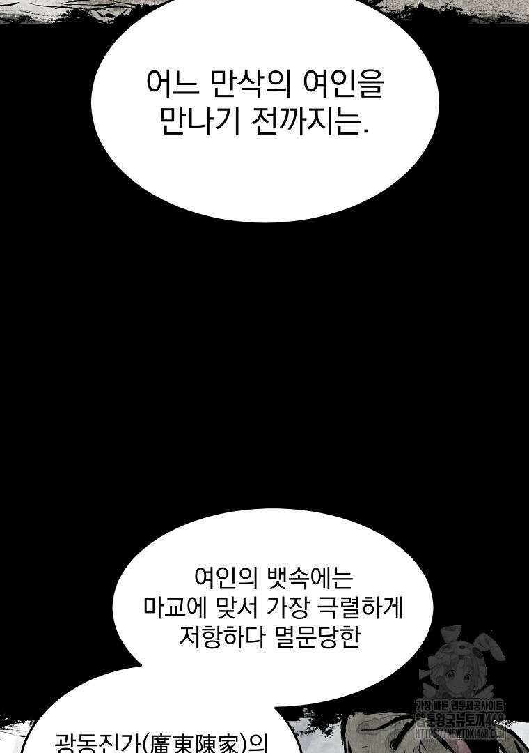 로그인 무림 212화 22