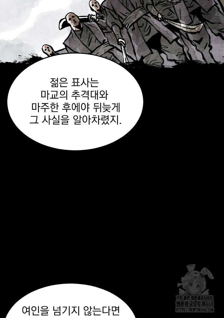 로그인 무림 212화 24