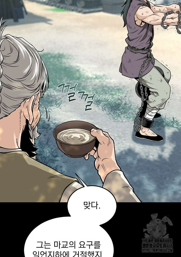 로그인 무림 212화 27