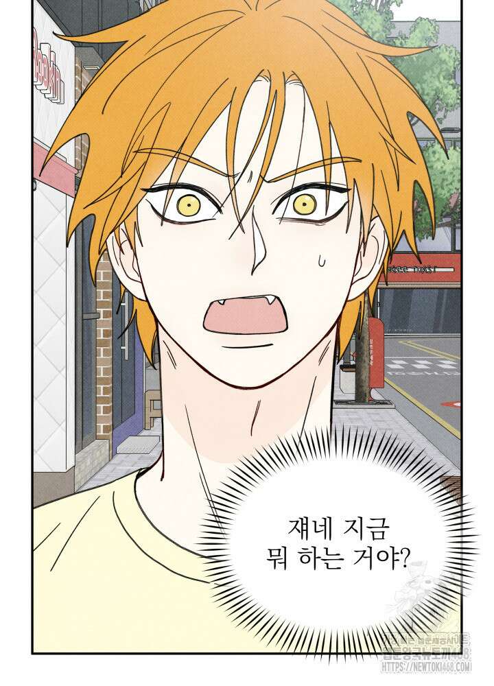 위아영 35화 3