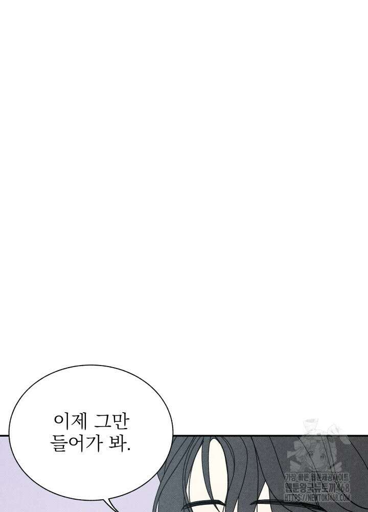 위아영 35화 4