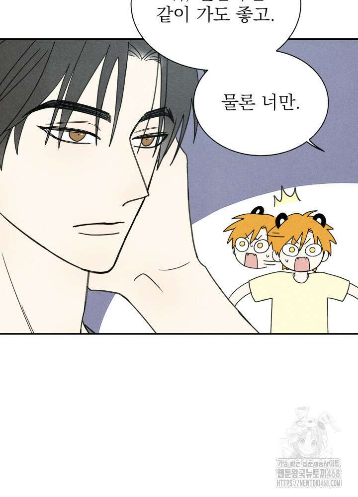 위아영 35화 6