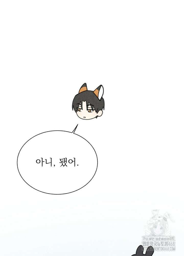 위아영 35화 7