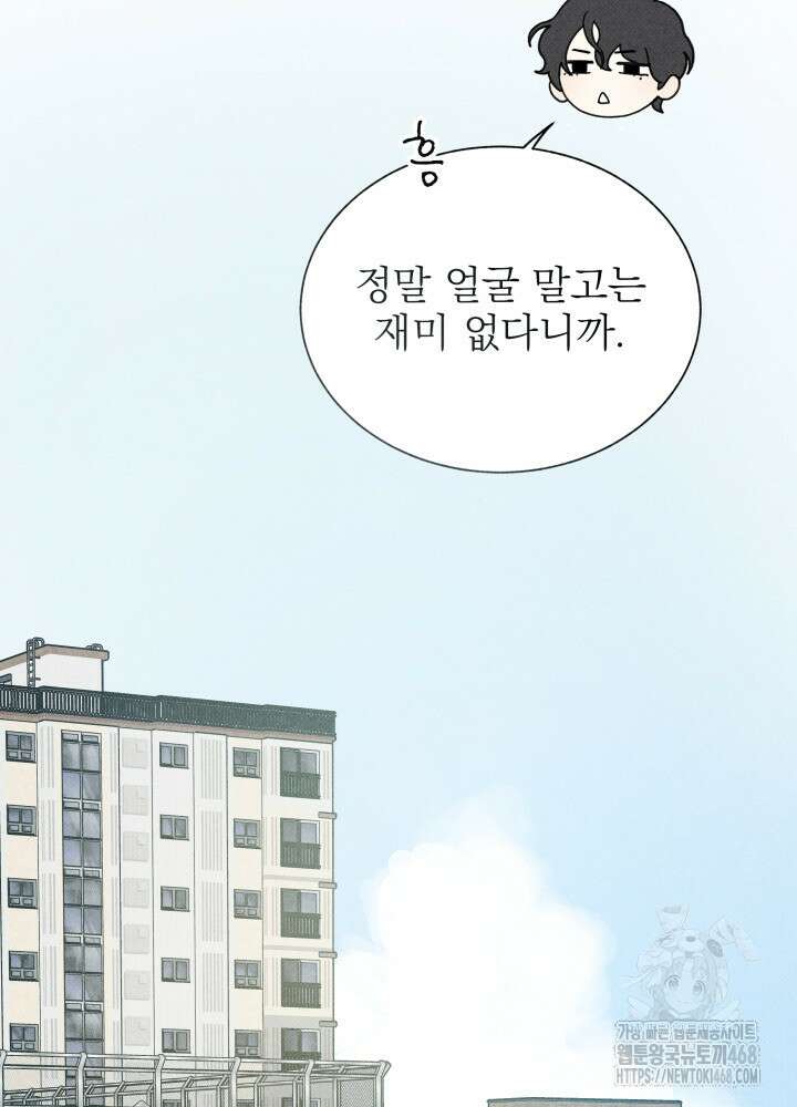 위아영 35화 8