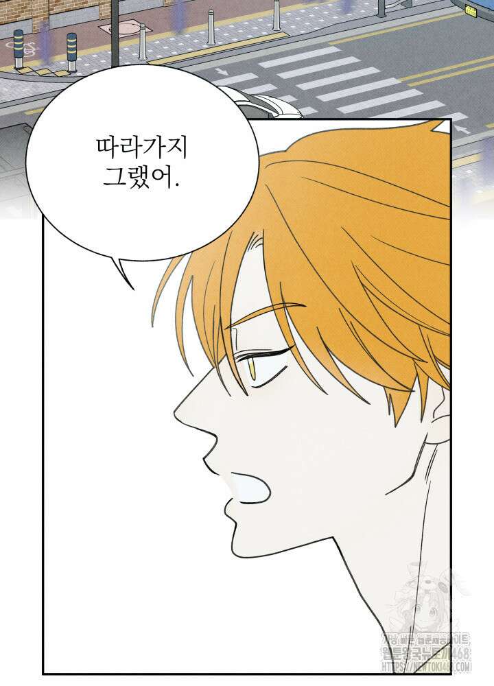 위아영 35화 10