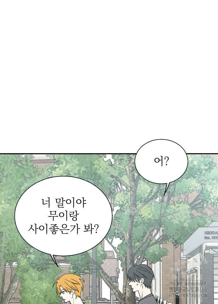 위아영 35화 11
