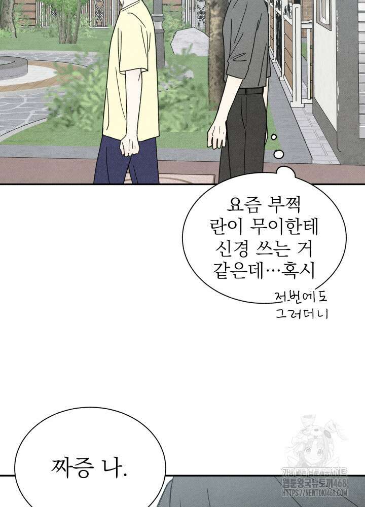 위아영 35화 12