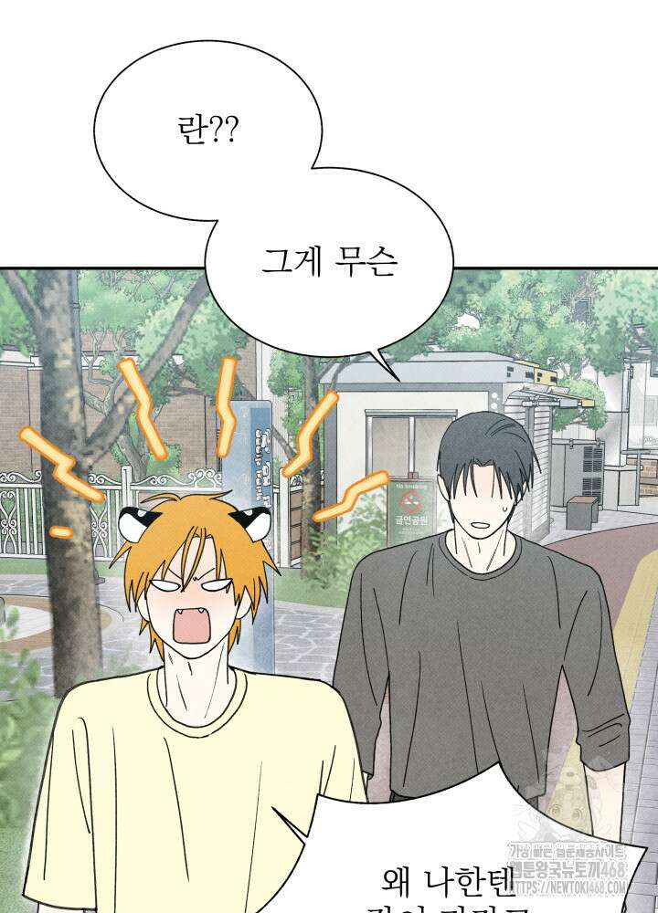 위아영 35화 14