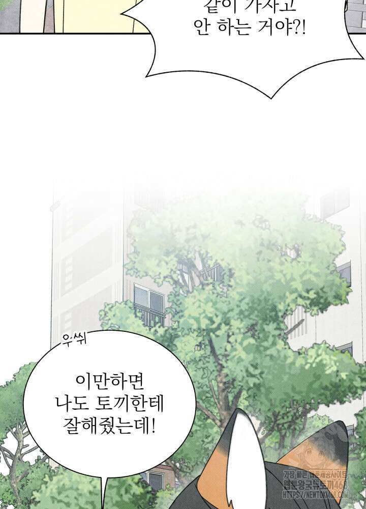 위아영 35화 15