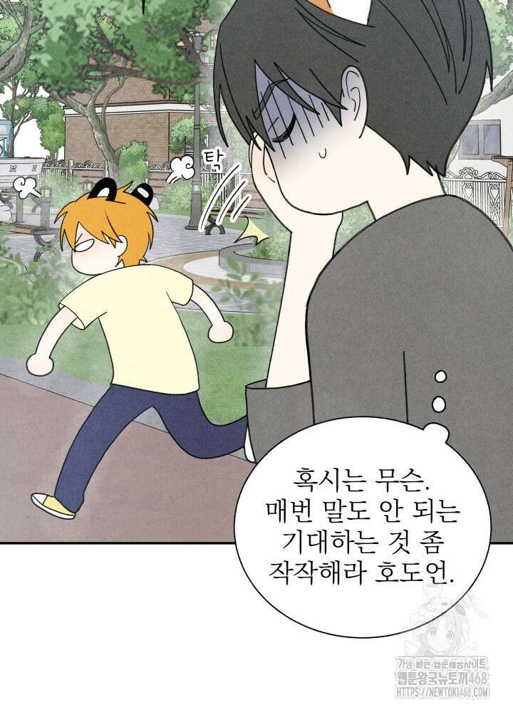 위아영 35화 16
