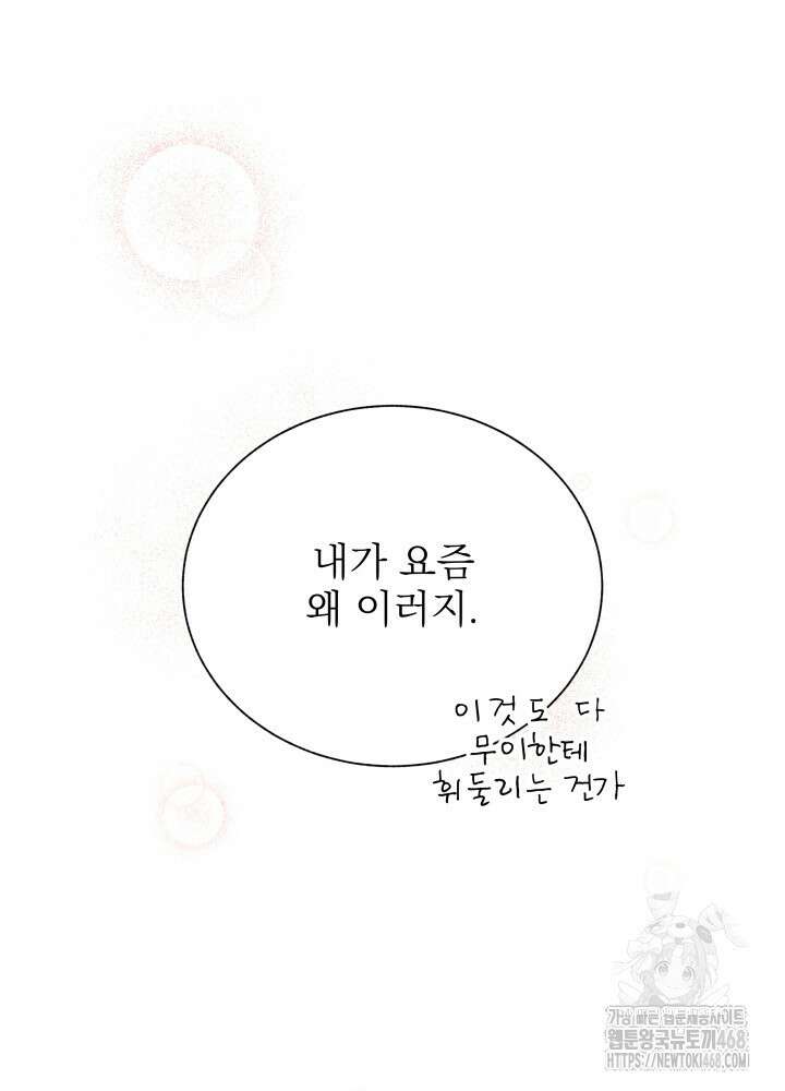 위아영 35화 17