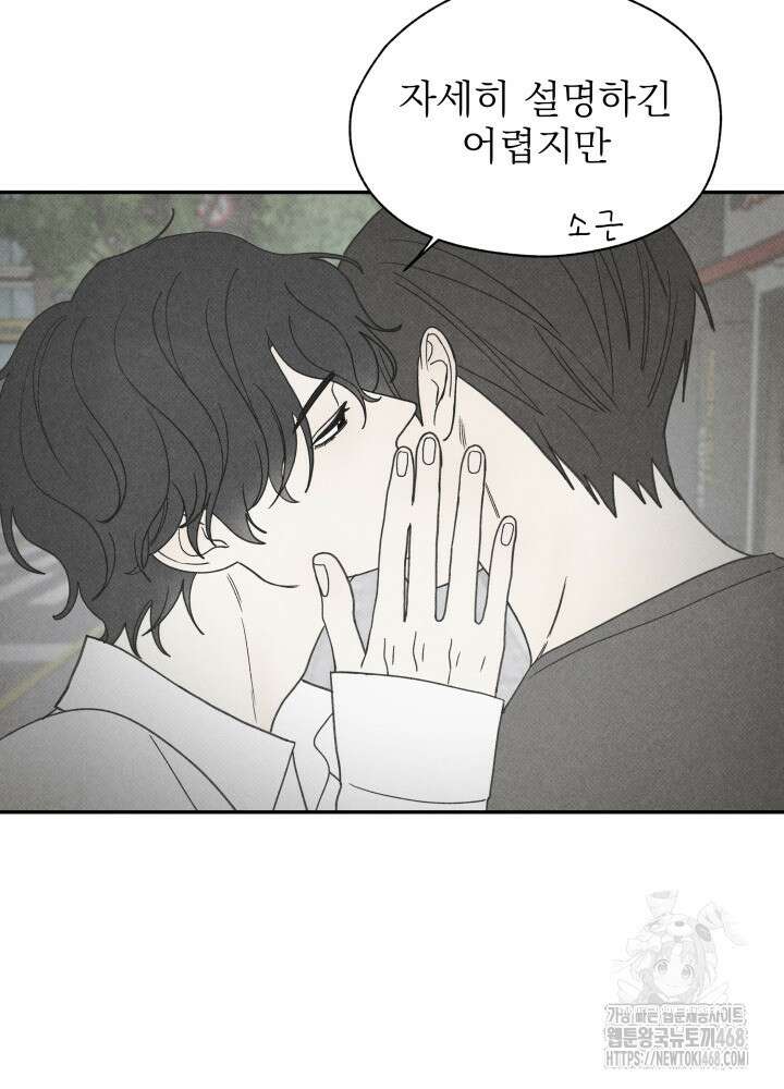 위아영 35화 23