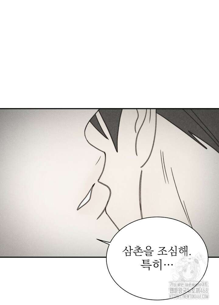 위아영 35화 24