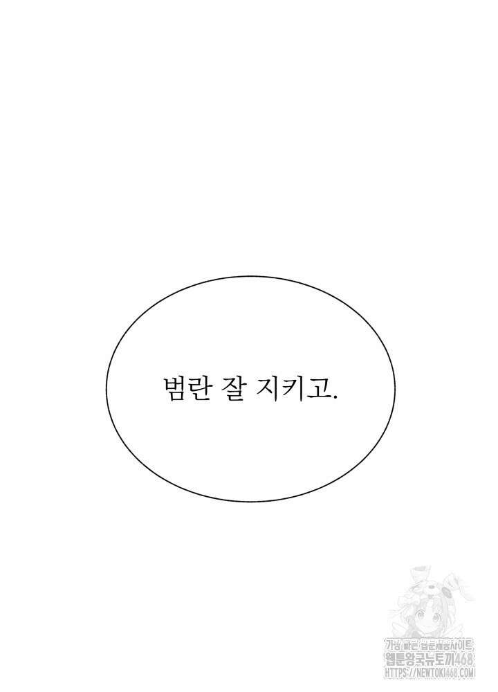 위아영 35화 25