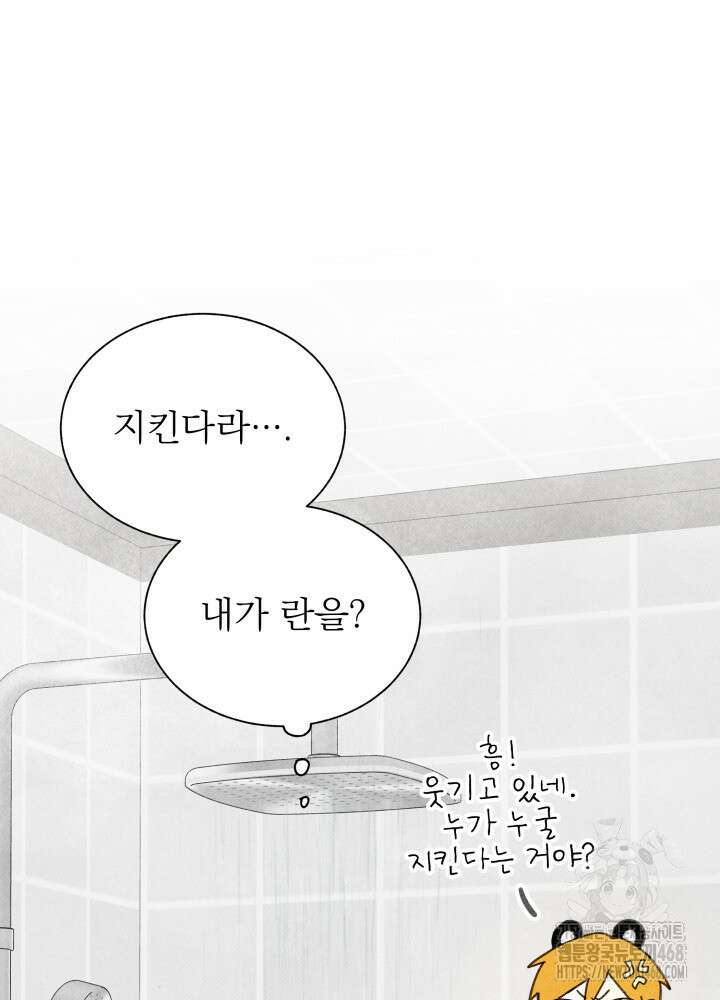 위아영 35화 26