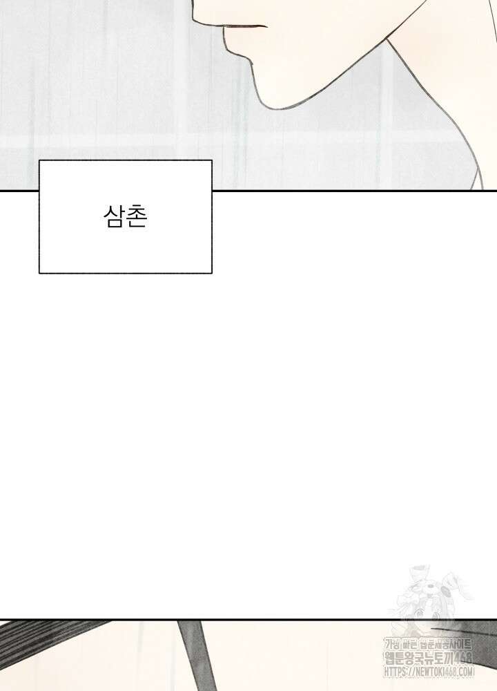 위아영 35화 29