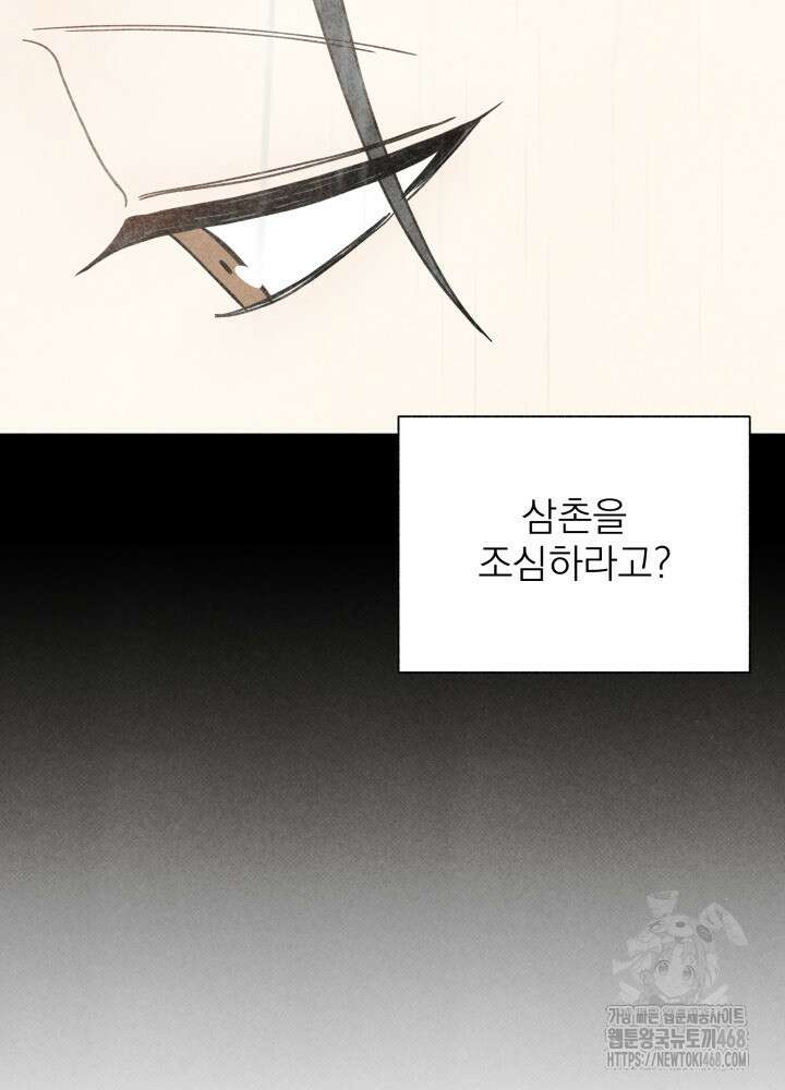 위아영 35화 30