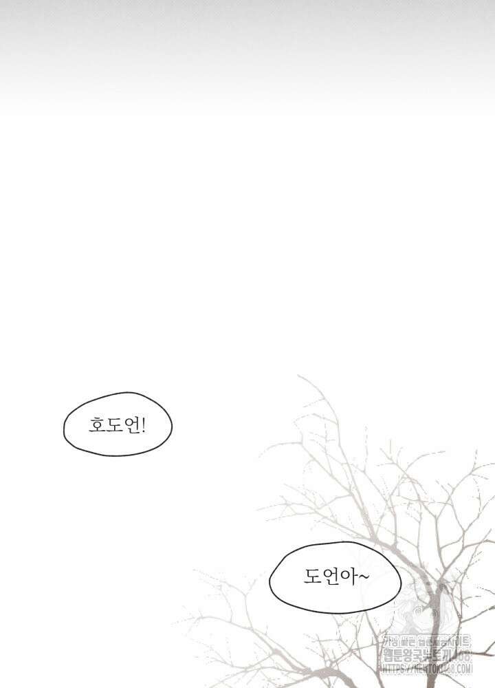 위아영 35화 31