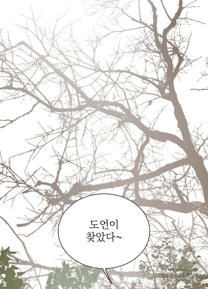 위아영 35화 32