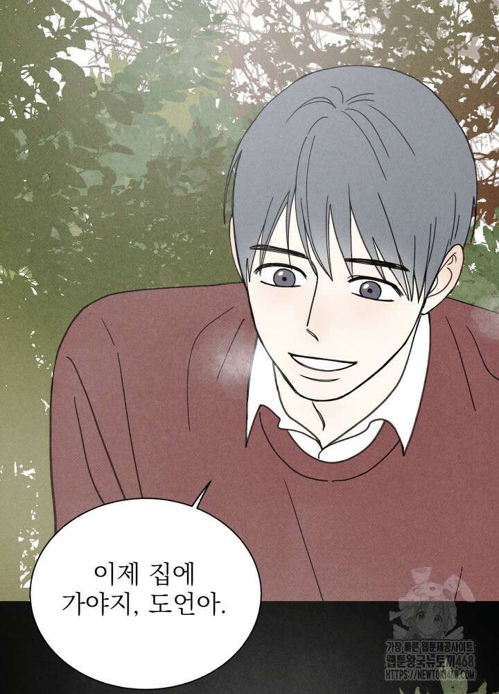 위아영 35화 33