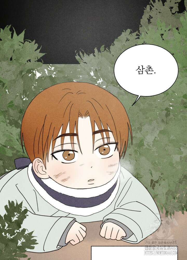 위아영 35화 34