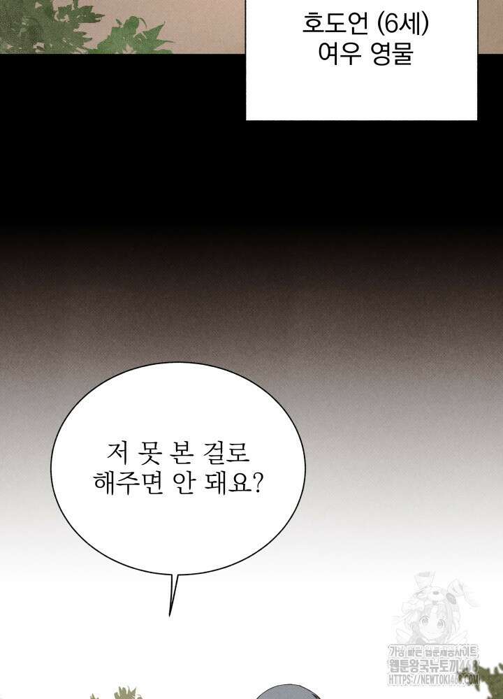 위아영 35화 35