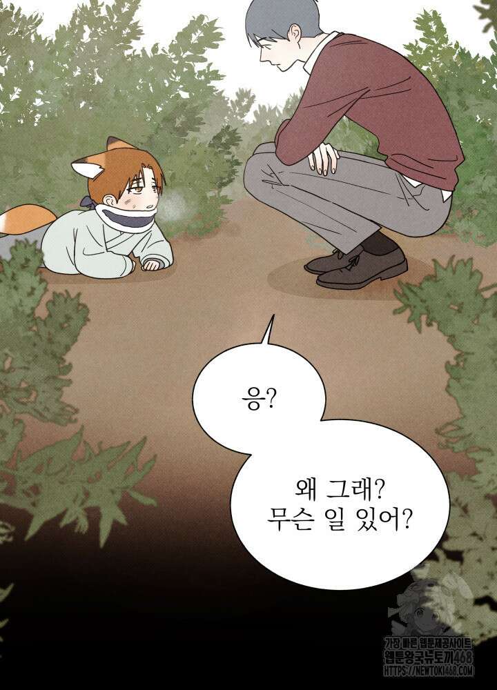위아영 35화 36