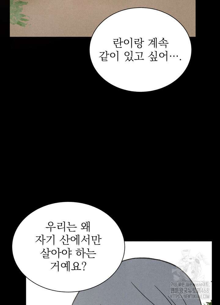 위아영 35화 38
