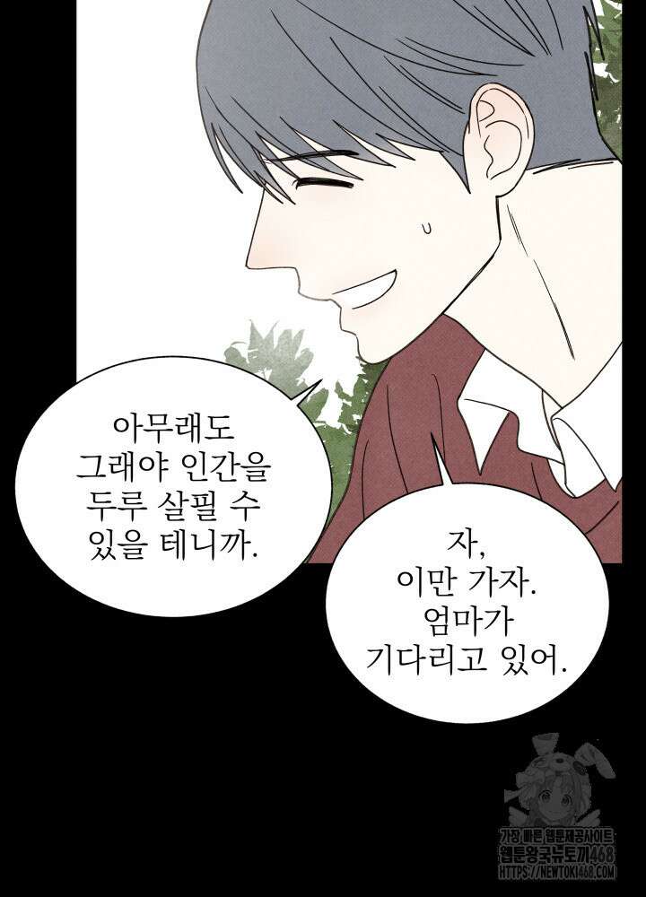 위아영 35화 39