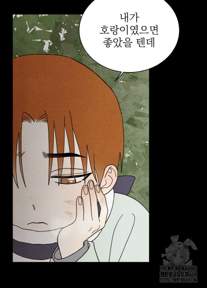 위아영 35화 42