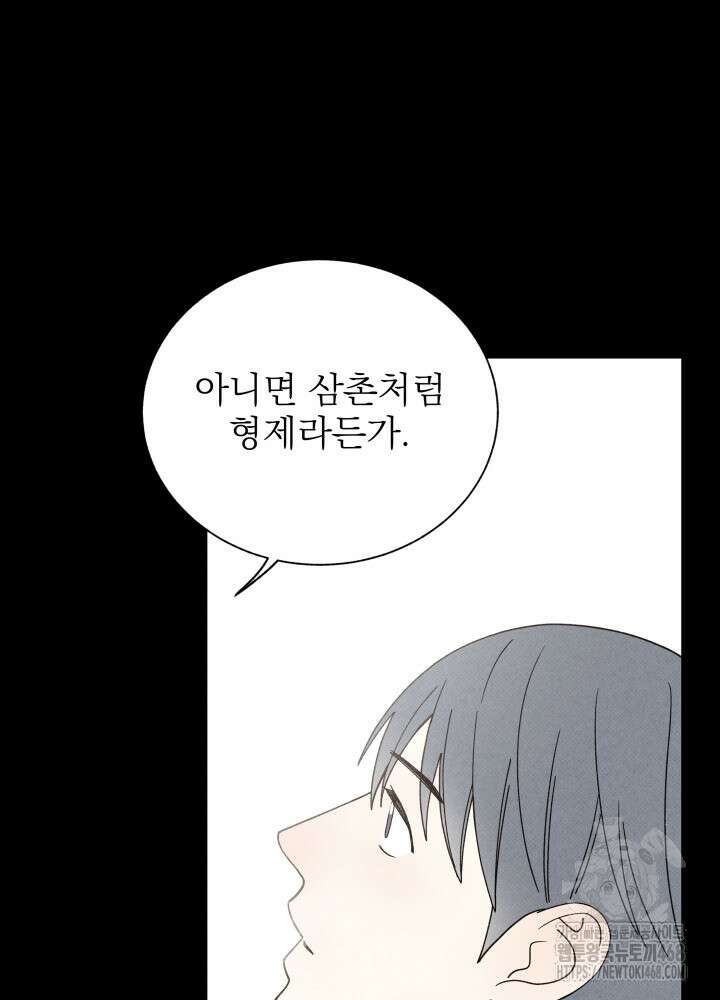위아영 35화 43