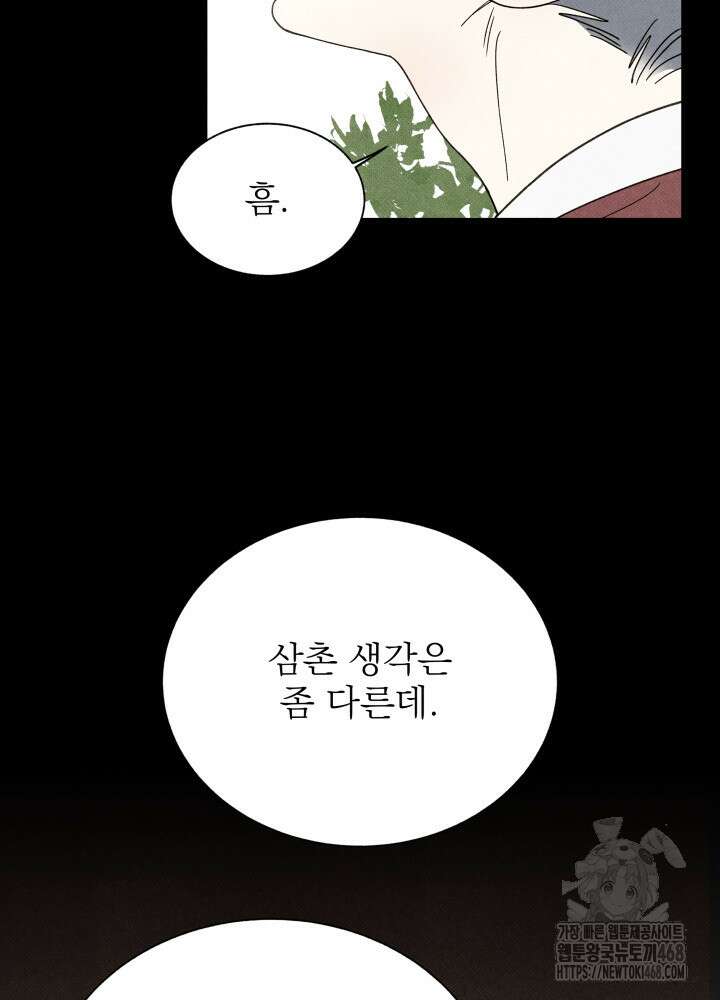 위아영 35화 44