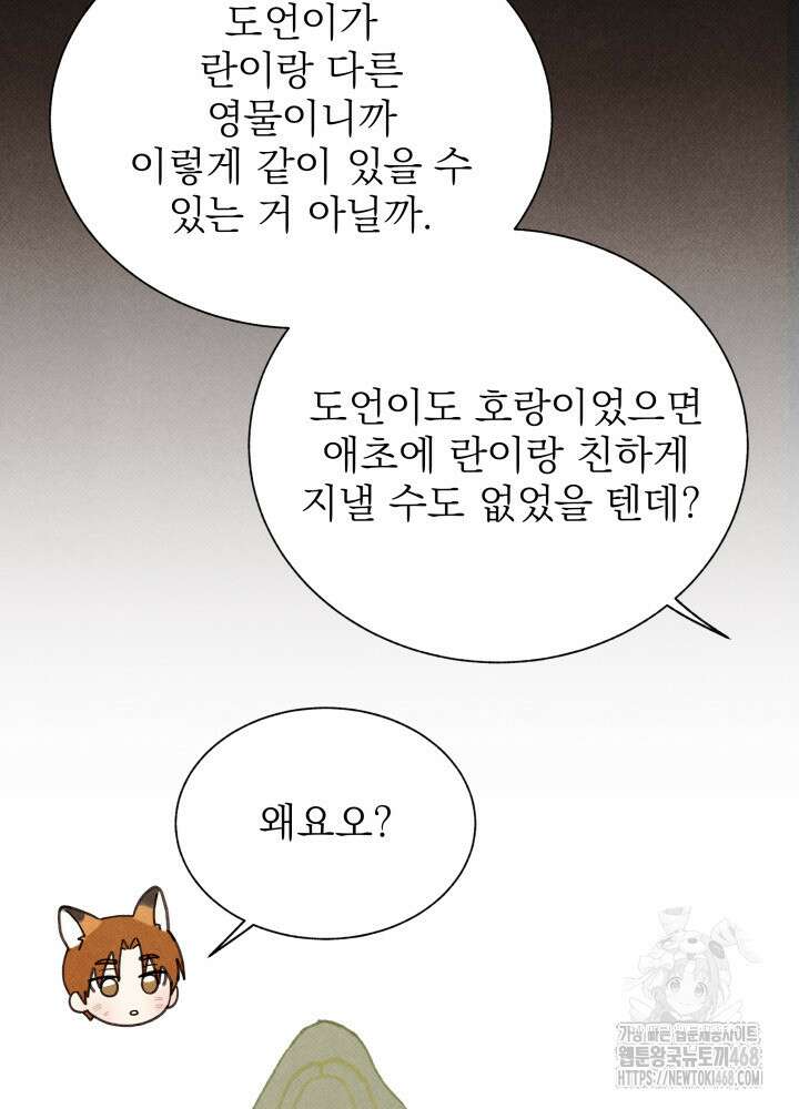 위아영 35화 45