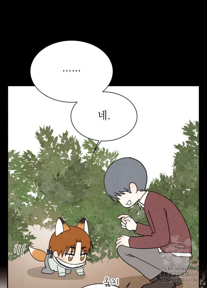 위아영 35화 50