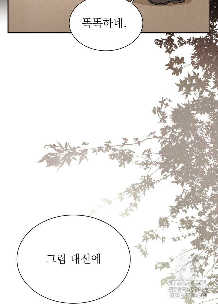 위아영 35화 51