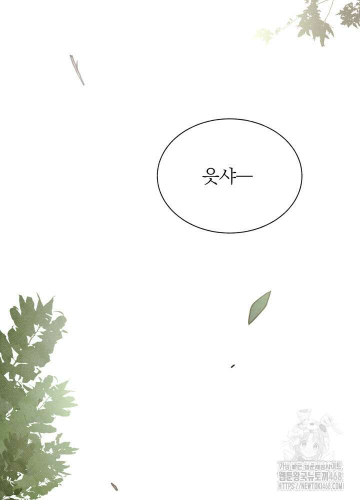 위아영 35화 52