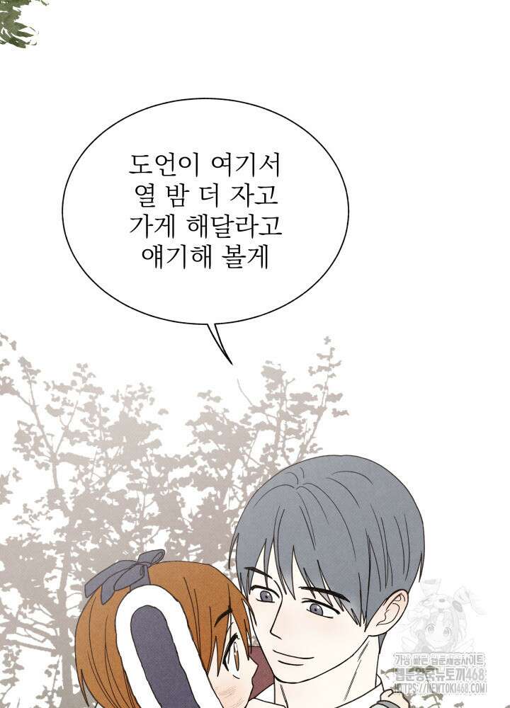 위아영 35화 53