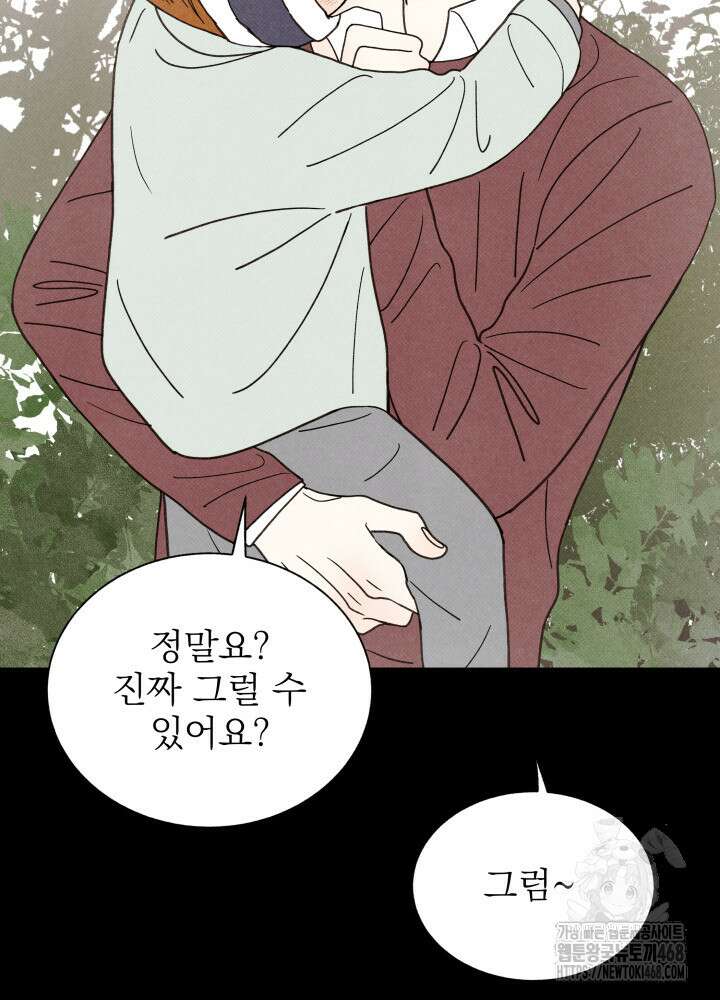 위아영 35화 54