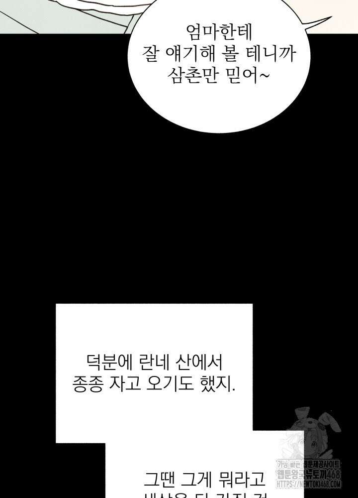 위아영 35화 56