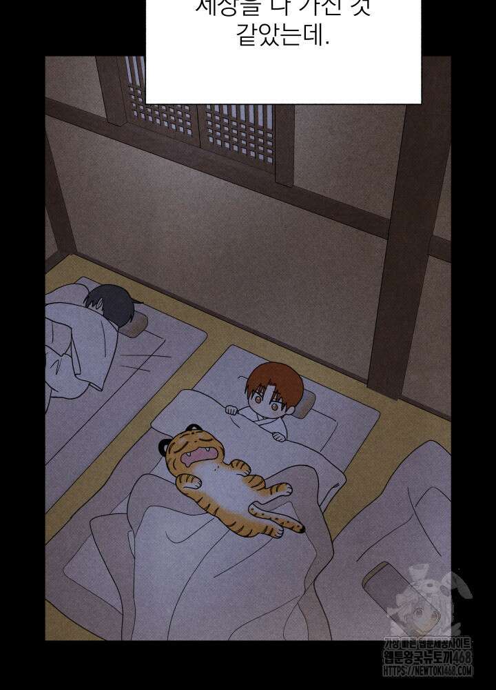 위아영 35화 57