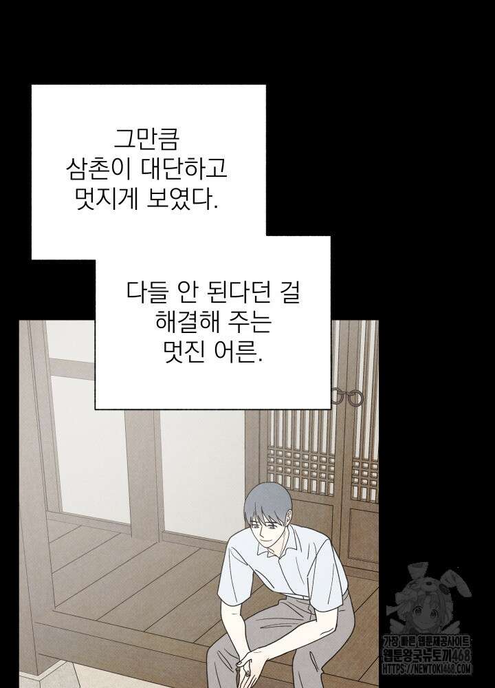 위아영 35화 58